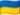 Ukraina